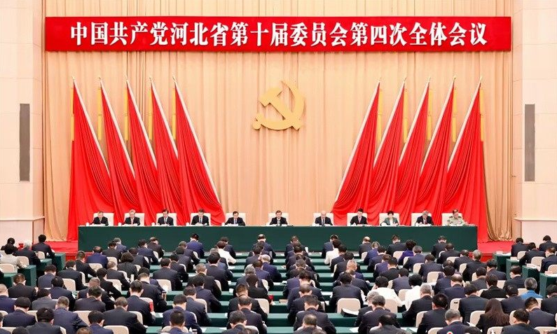 中共河北省委十届四次全会在石家庄召开 倪岳峰代表省委常委会讲话