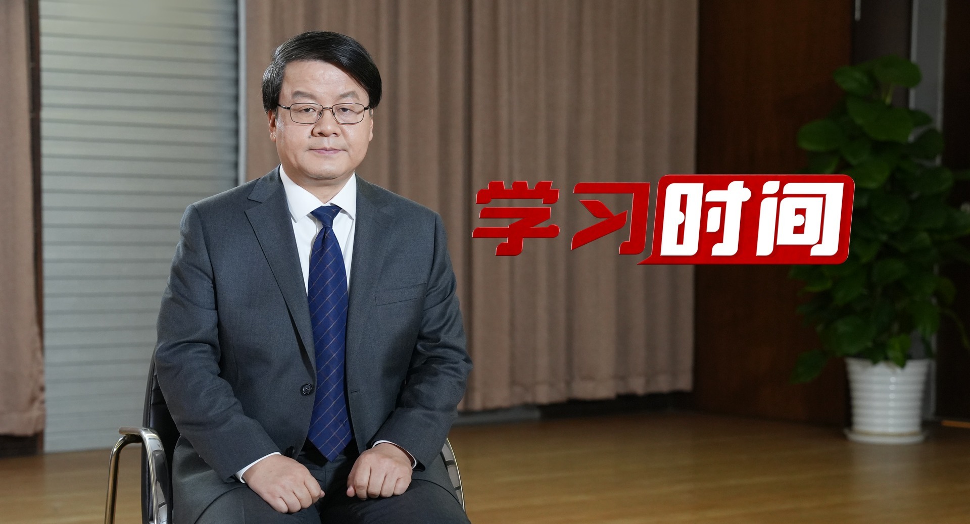 学习时间丨正确理解和大力推进中国式现代化