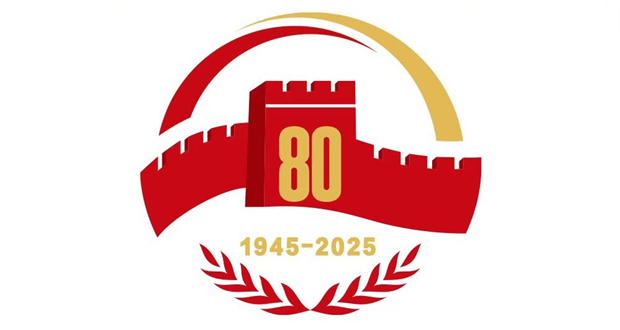 抗战胜利80周年纪念活动标识发布 
