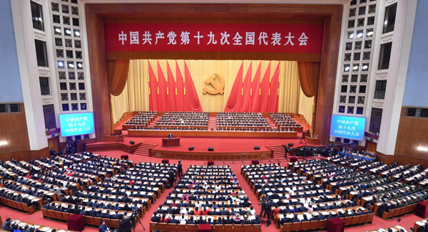 中国共产党第十九次全国代表大会