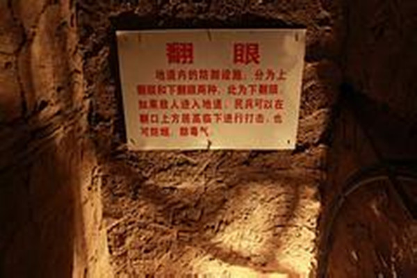 民族记忆·抗战战役中的纪律: 冉庄地道战