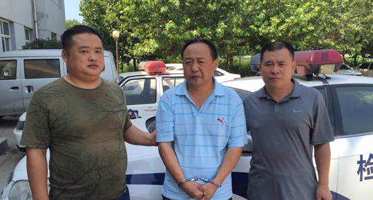 保定市满城区:猎狐行动取得新突破 成功抓获外逃人犯李某